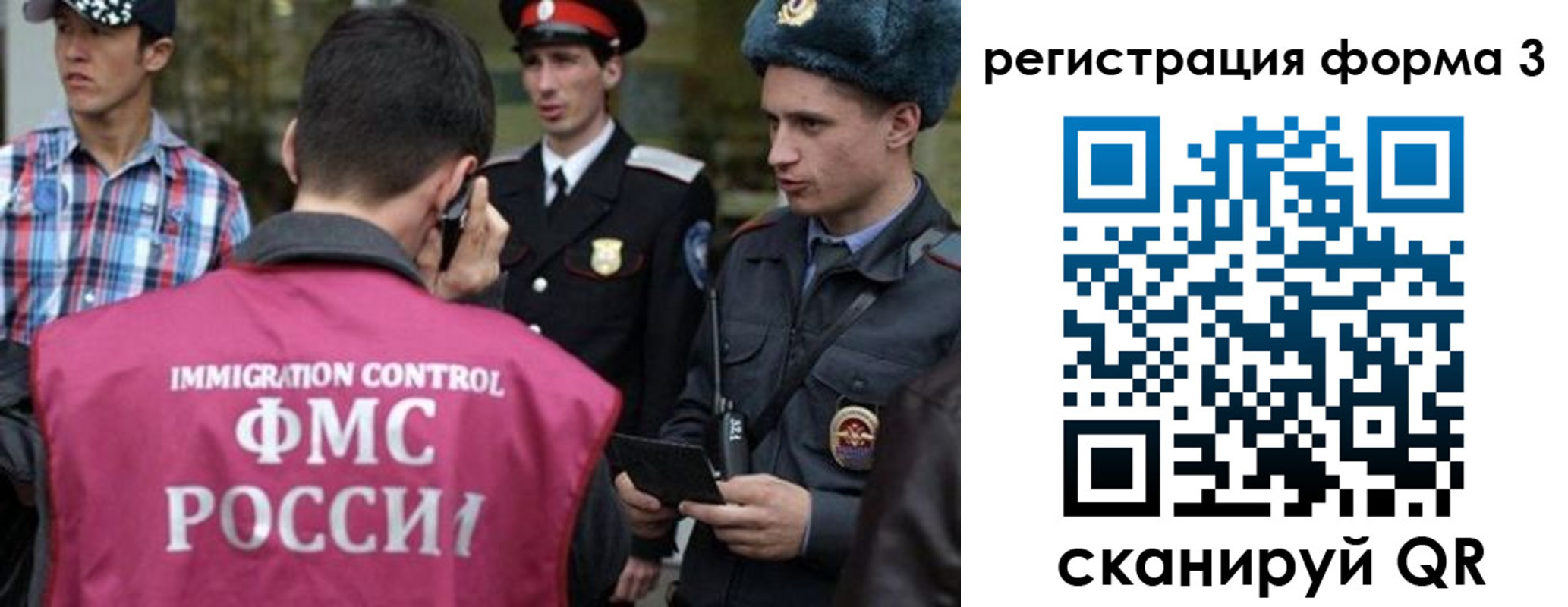 прописка паспорт в Строителе