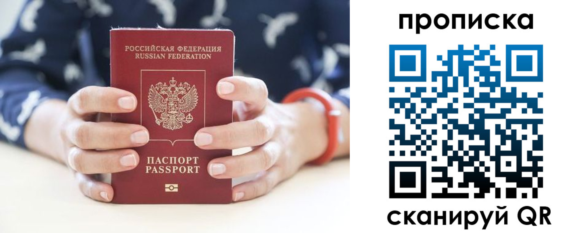 временная регистрация госуслуги в Строителе