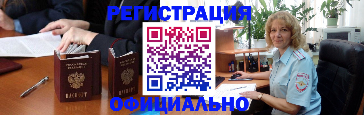 прописка для школы в Строителе