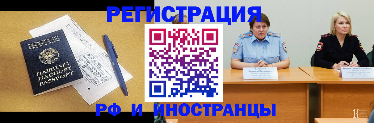 купить прописку в Строителе