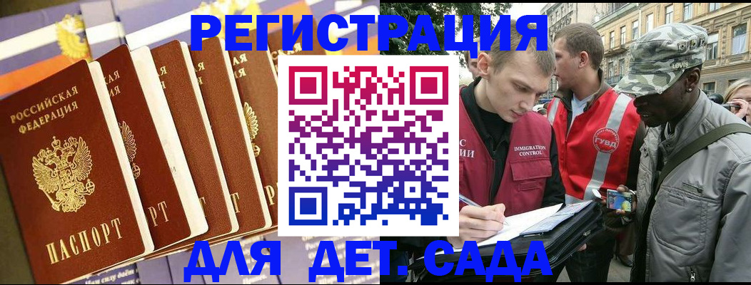 временная регистрация адрес в Строителе